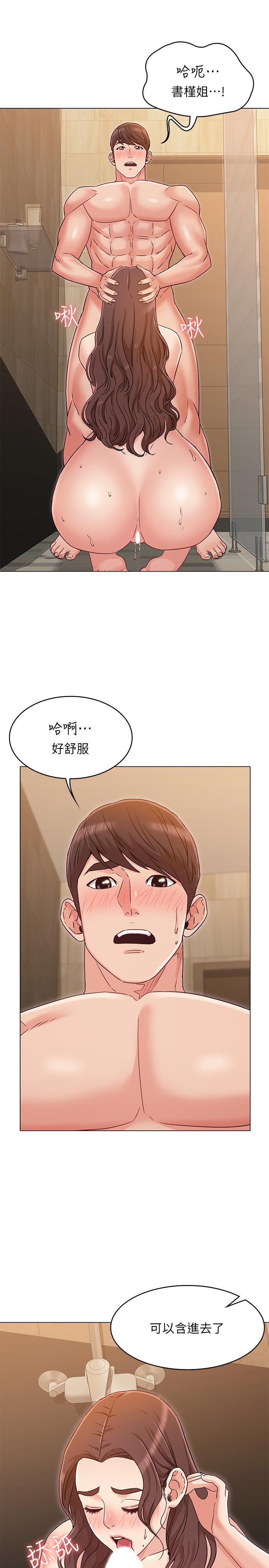 《女友的姐姐》漫画 第28話-小穴在浴室氾濫成災