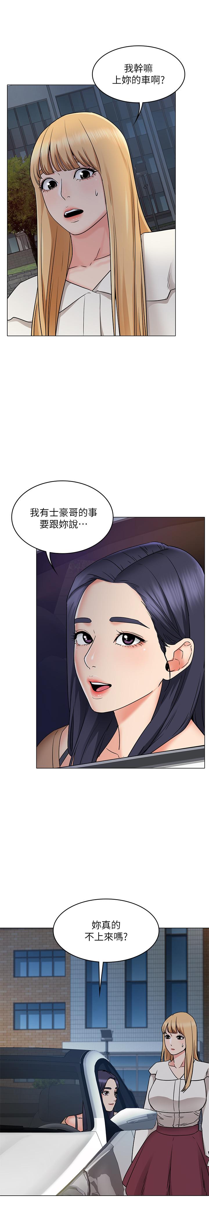 《女友的姐姐》漫画 第28話-小穴在浴室氾濫成災