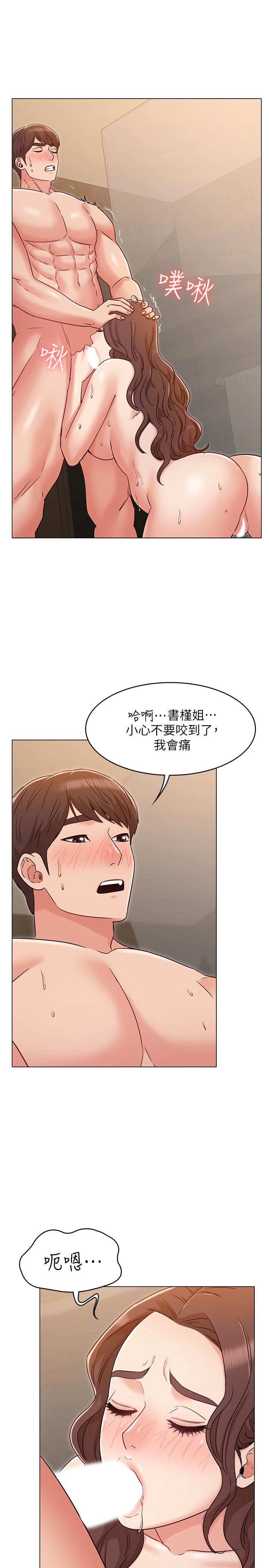 《女友的姐姐》漫画 第28話-小穴在浴室氾濫成災