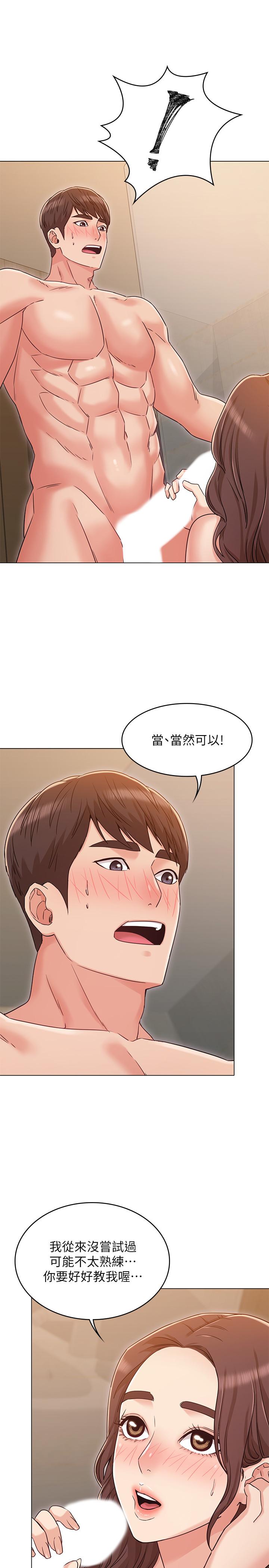 《女友的姐姐》漫画 第28話-小穴在浴室氾濫成災