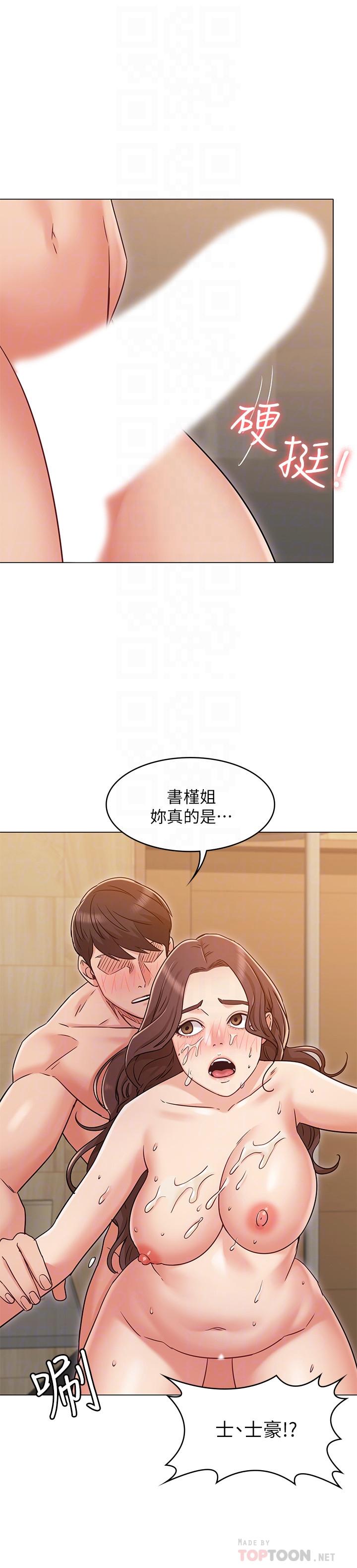 《女友的姐姐》漫画 第28話-小穴在浴室氾濫成災