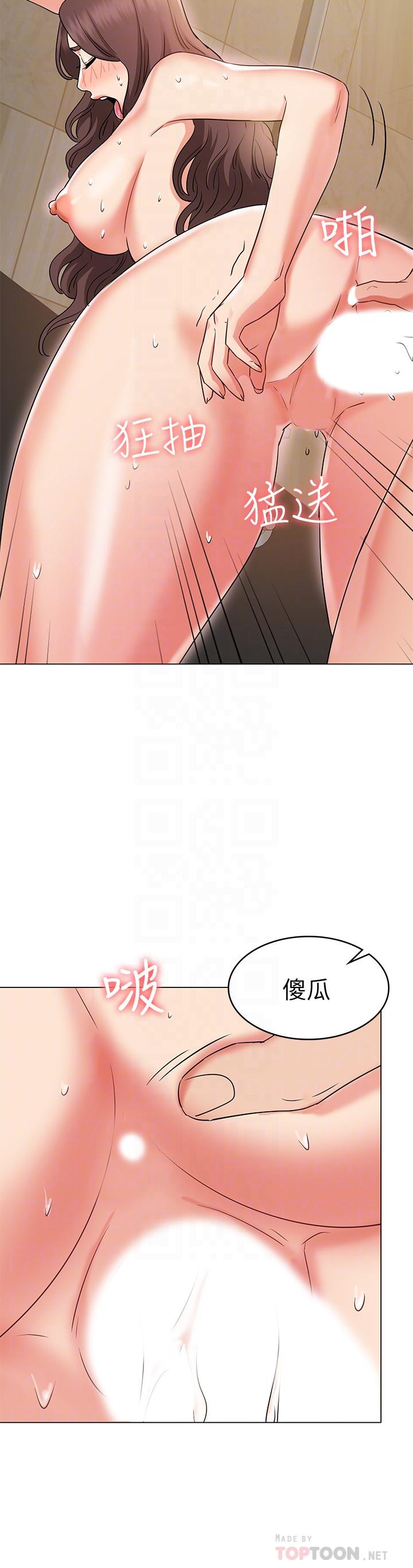 《女友的姐姐》漫画 第28話-小穴在浴室氾濫成災