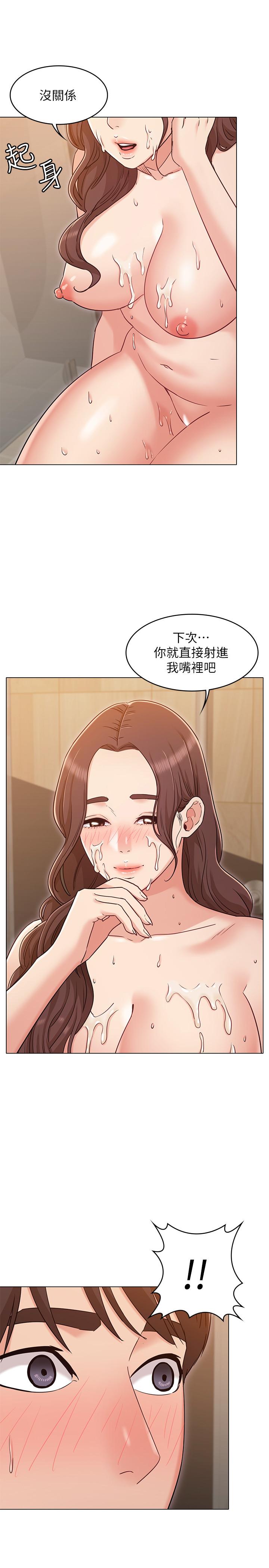 《女友的姐姐》漫画 第28話-小穴在浴室氾濫成災