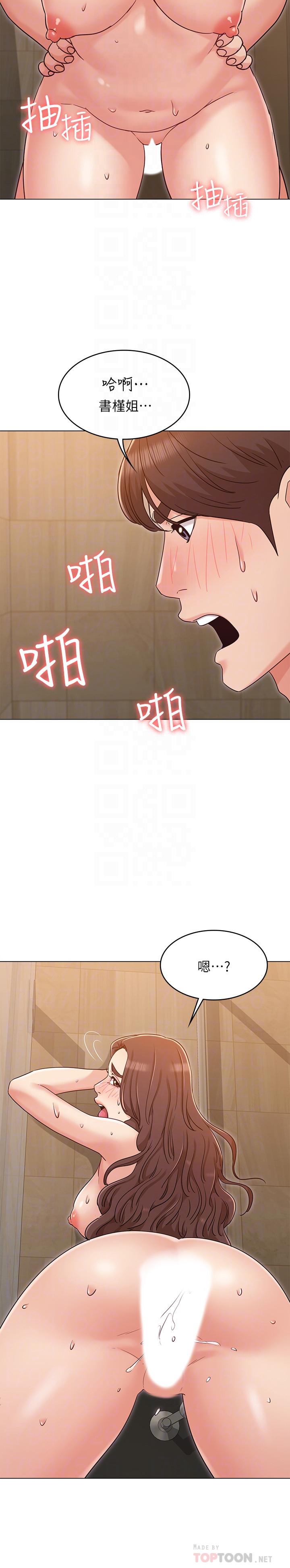 《女友的姐姐》漫画 第28話-小穴在浴室氾濫成災