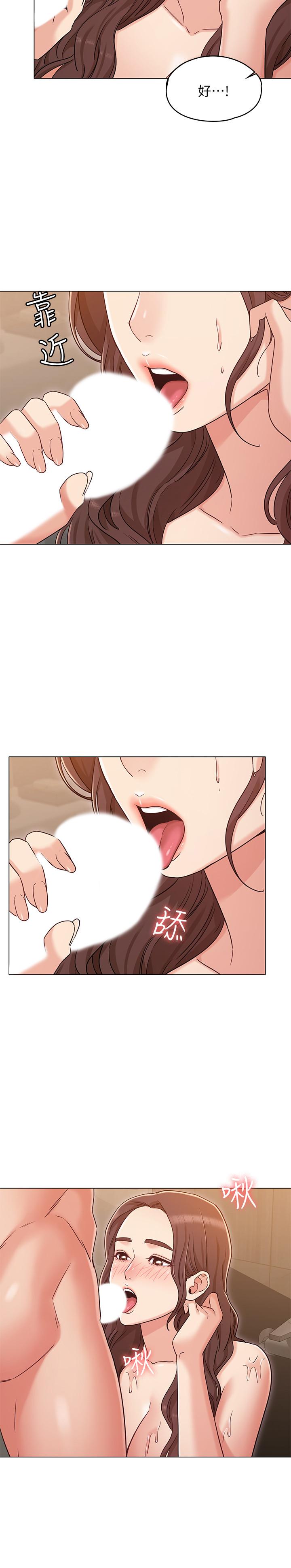 《女友的姐姐》漫画 第28話-小穴在浴室氾濫成災