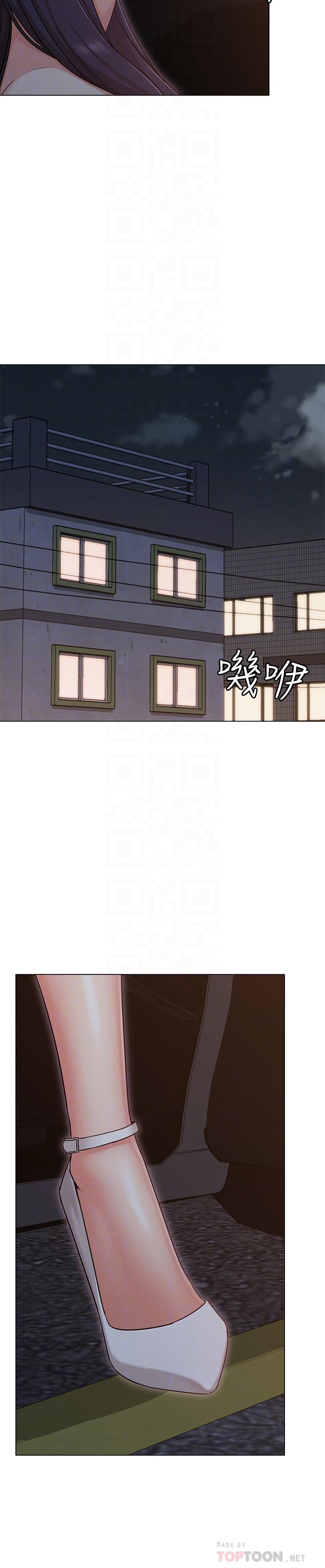《女友的姐姐》漫画 第29話-我們分手吧...