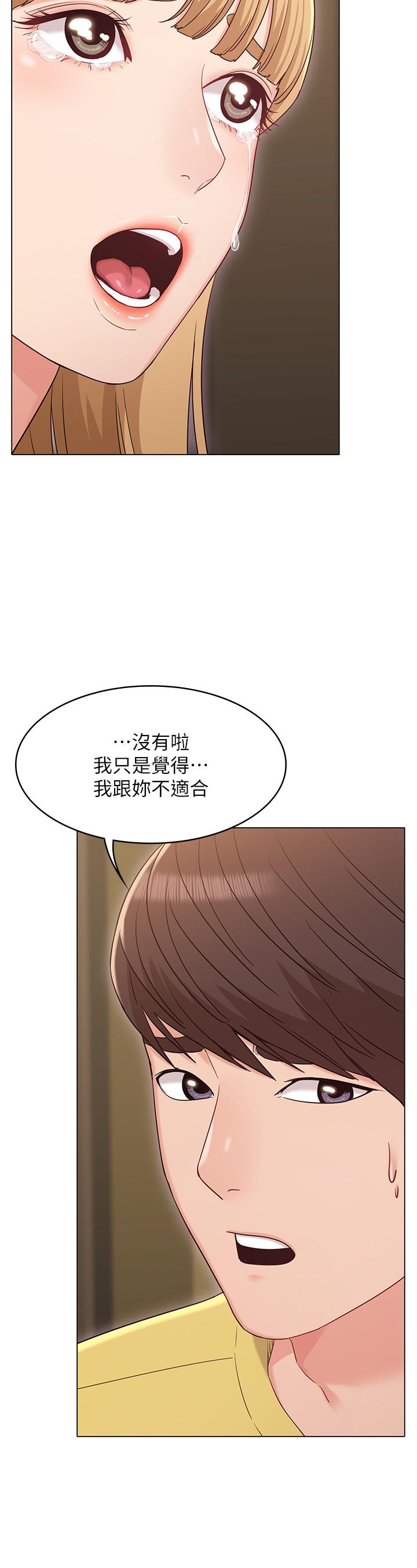 《女友的姐姐》漫画 第29話-我們分手吧...