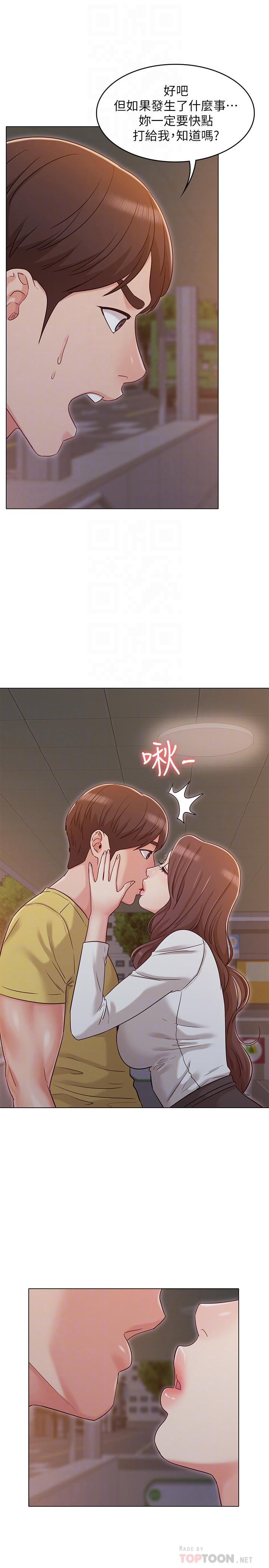 《女友的姐姐》漫画 第29話-我們分手吧...
