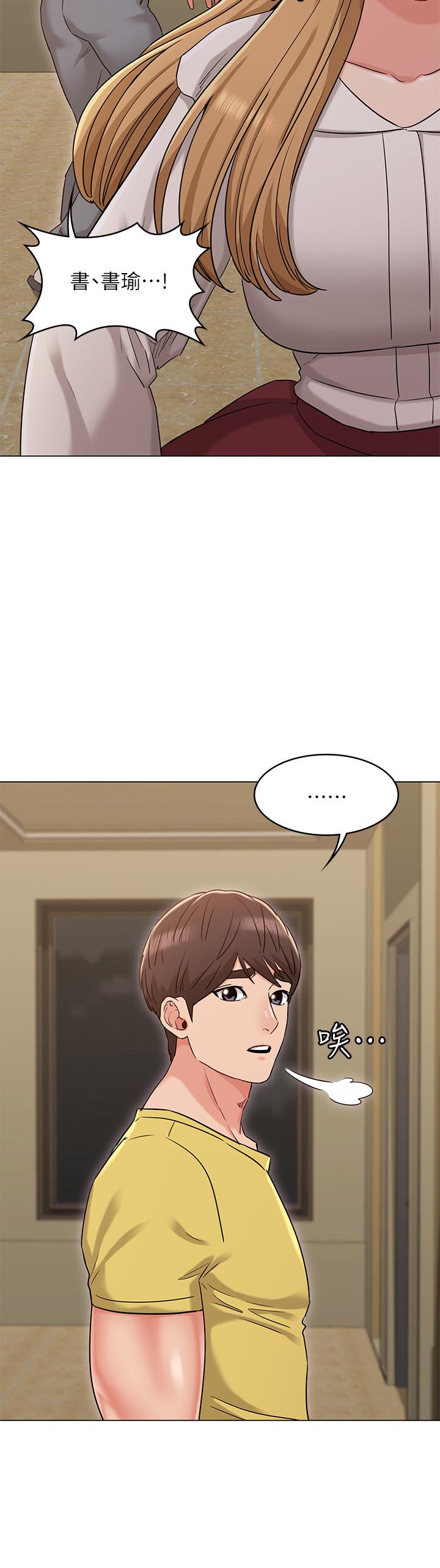 《女友的姐姐》漫画 第29話-我們分手吧...