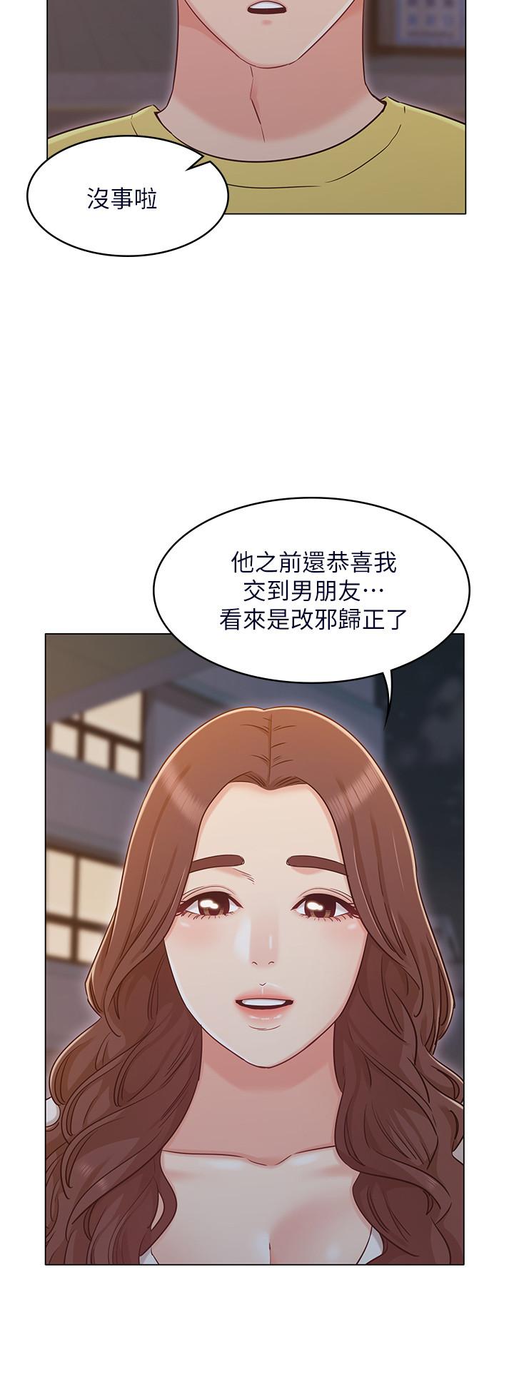 《女友的姐姐》漫画 第29話-我們分手吧...