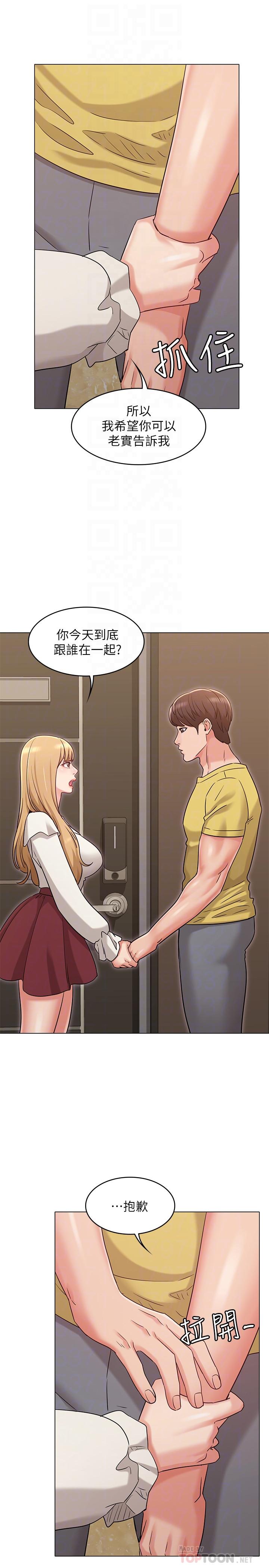 《女友的姐姐》漫画 第29話-我們分手吧...