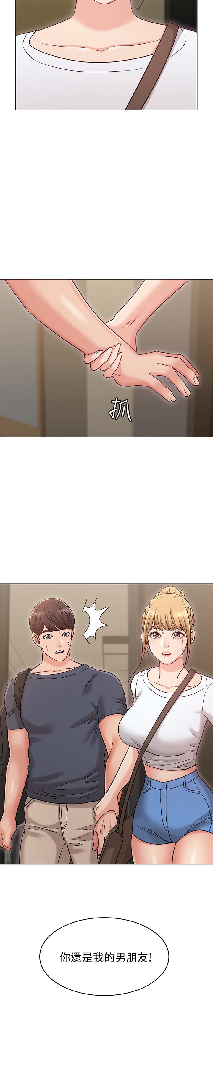 《女友的姐姐》漫画 第29話-我們分手吧...