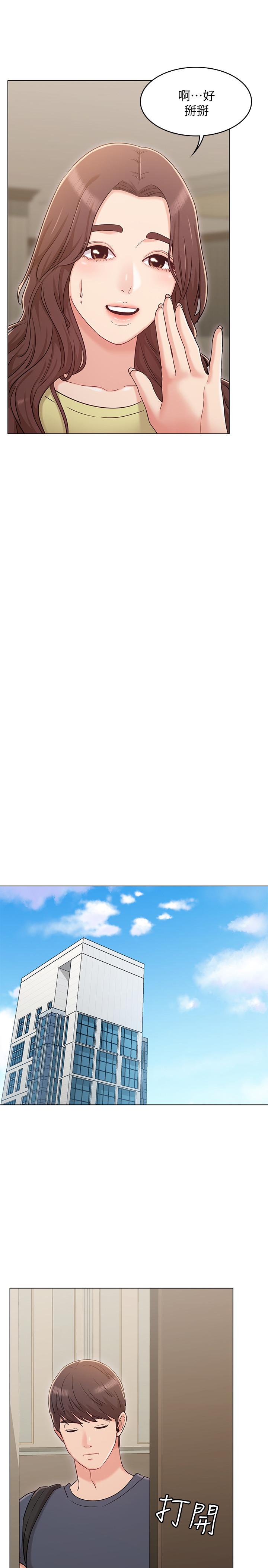 《女友的姐姐》漫画 第29話-我們分手吧...