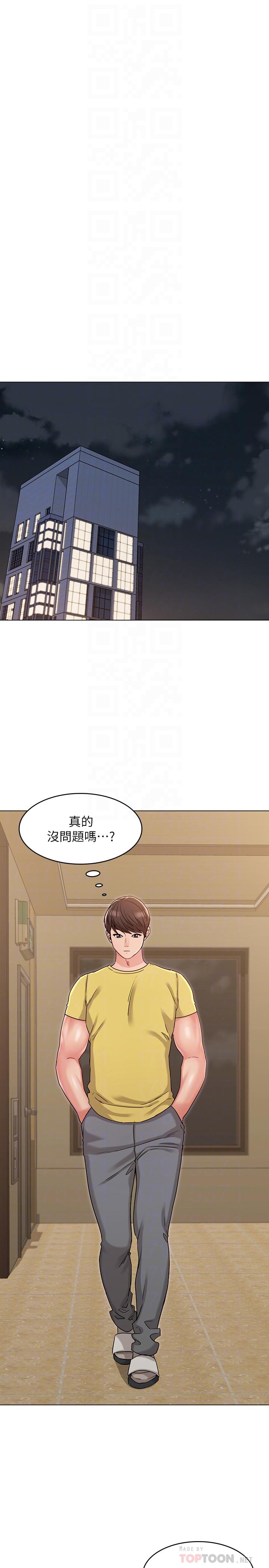 《女友的姐姐》漫画 第29話-我們分手吧...