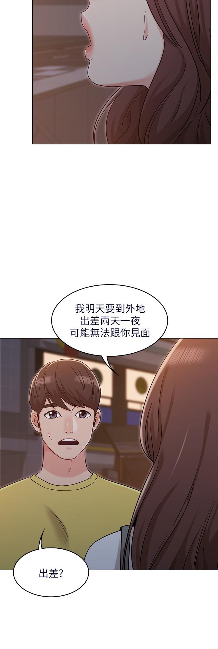 《女友的姐姐》漫画 第29話-我們分手吧...