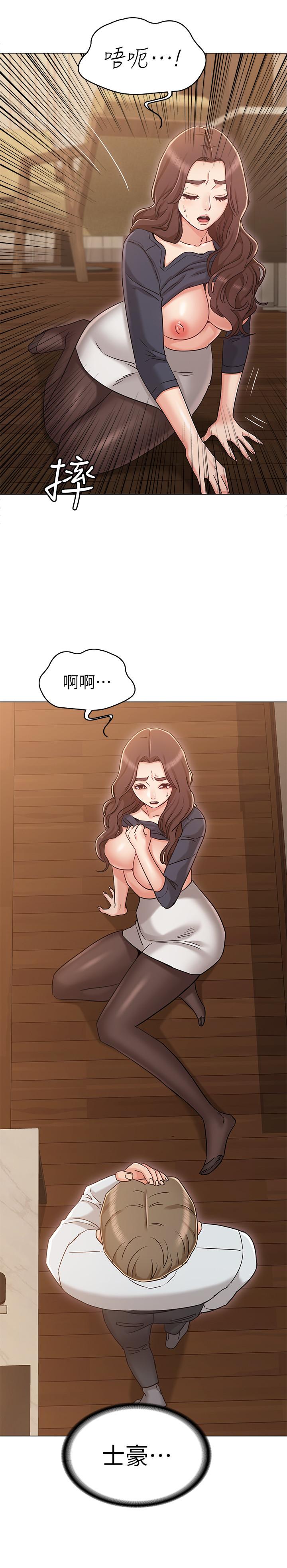 《女友的姐姐》漫画 第30話-我這次一定會保護你