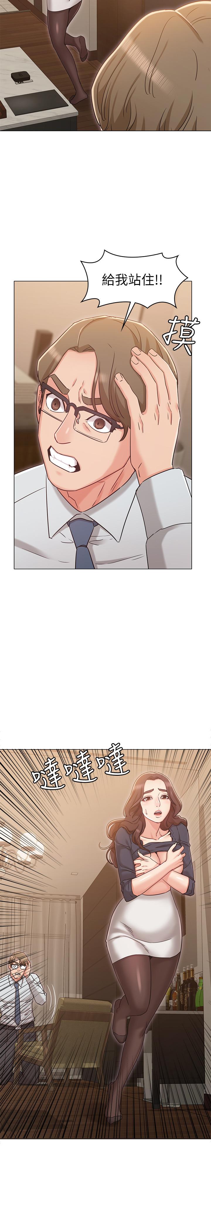 《女友的姐姐》漫画 第30話-我這次一定會保護你