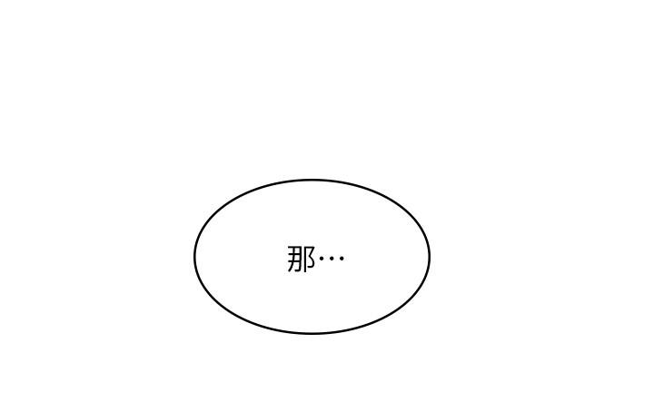 《女友的姐姐》漫画 第30話-我這次一定會保護你