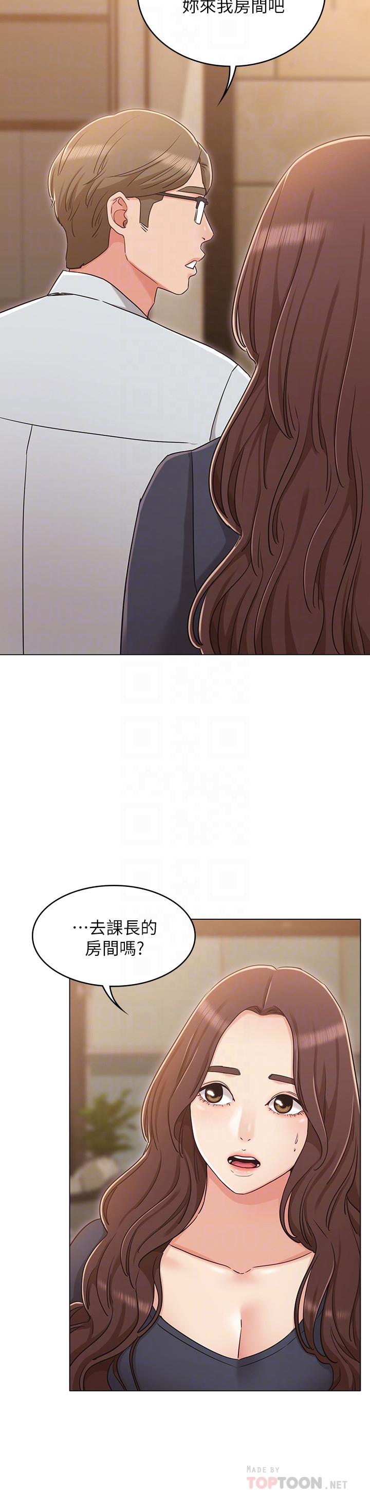 《女友的姐姐》漫画 第30話-我這次一定會保護你