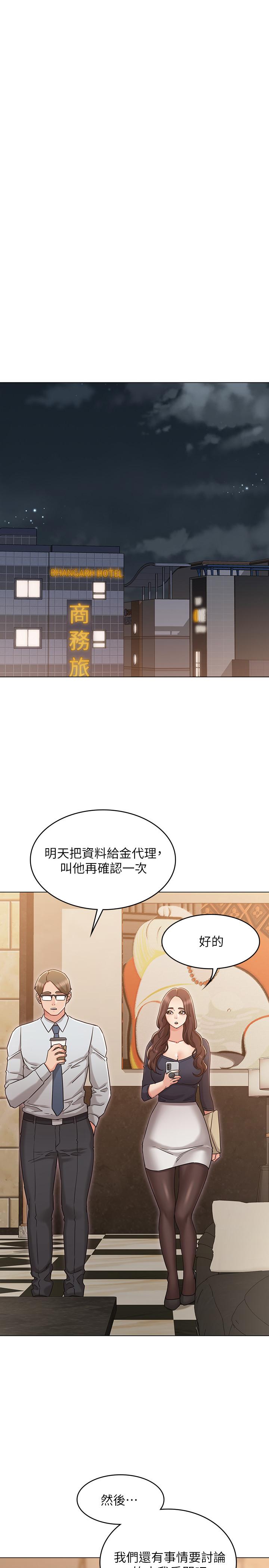 《女友的姐姐》漫画 第30話-我這次一定會保護你