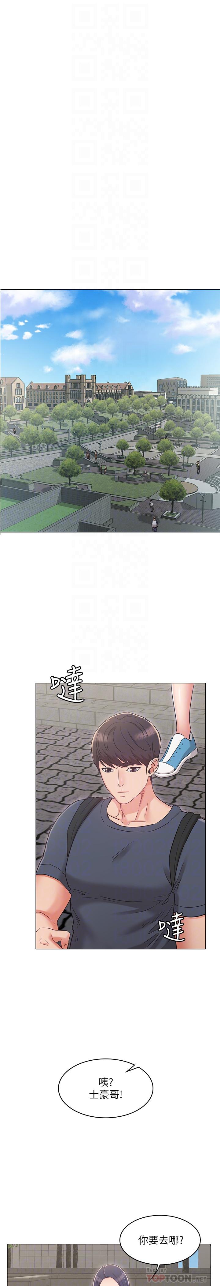 《女友的姐姐》漫画 第30話-我這次一定會保護你