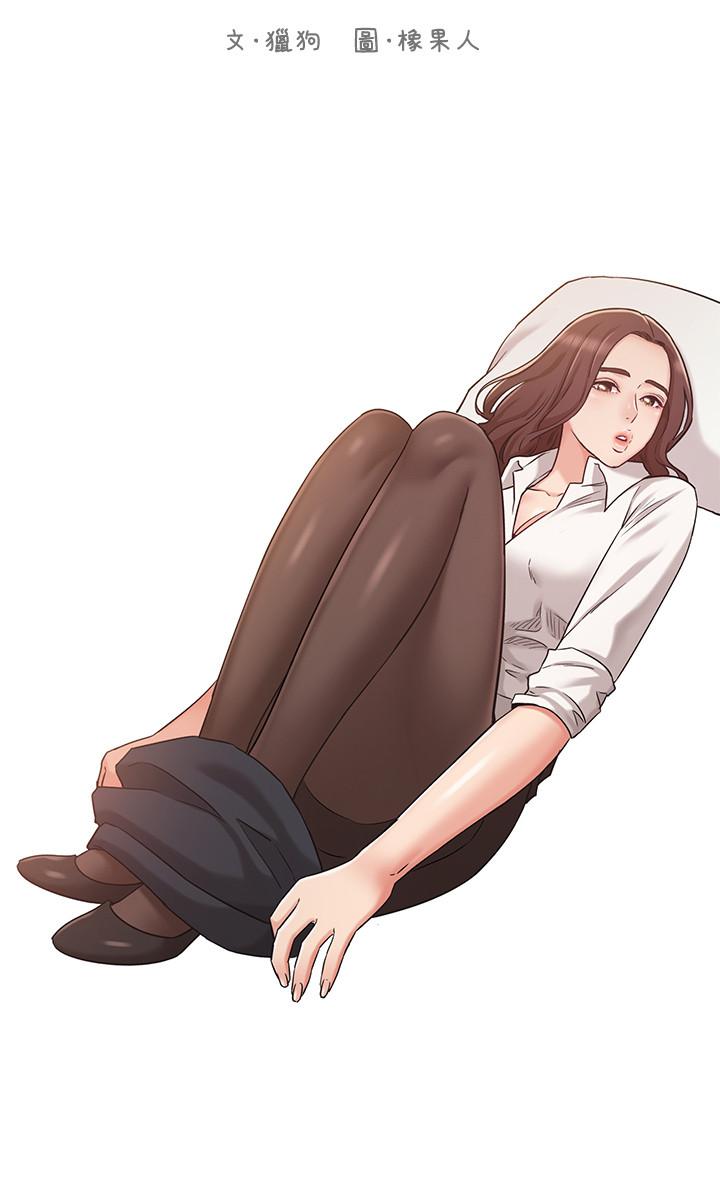 《女友的姐姐》漫画 第30話-我這次一定會保護你