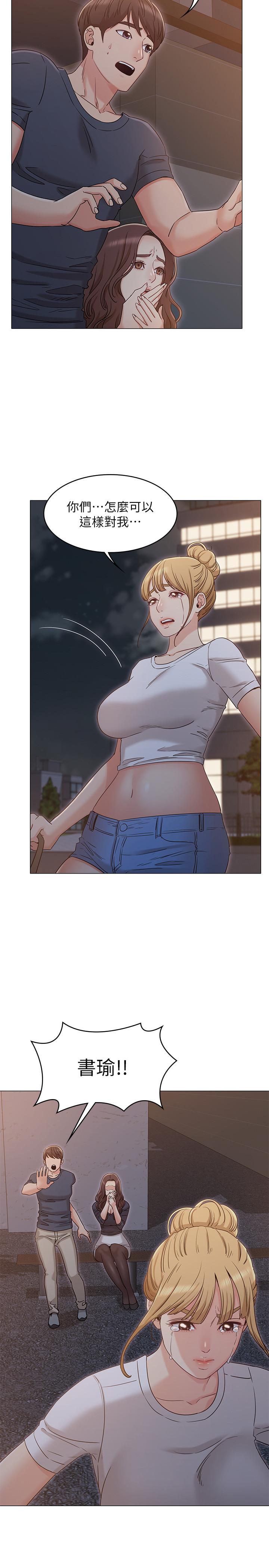 《女友的姐姐》漫画 第31話-兩人的關係被發現了