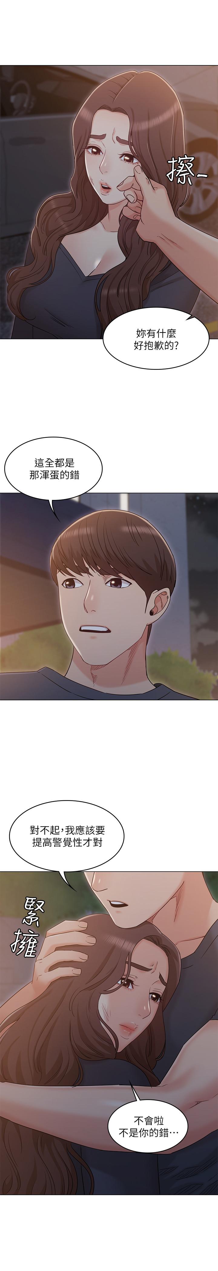 《女友的姐姐》漫画 第31話-兩人的關係被發現了