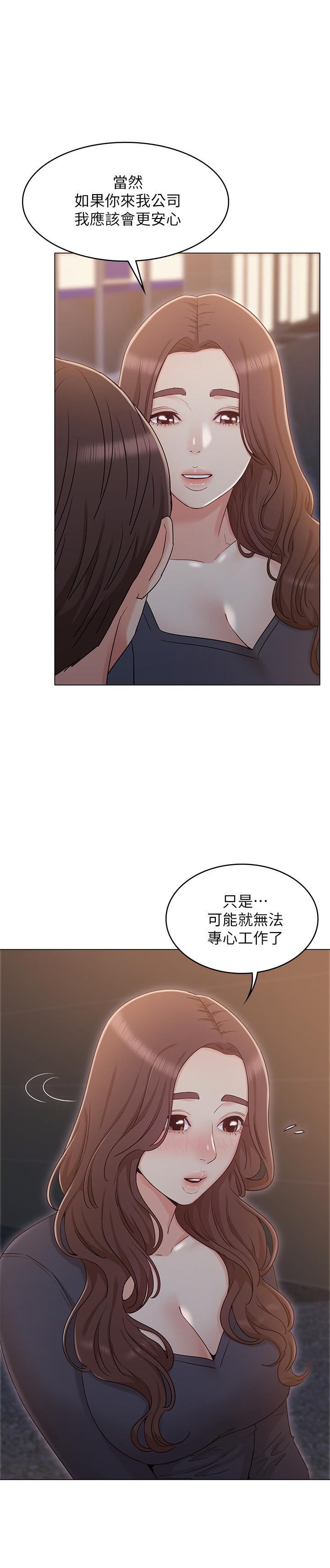 《女友的姐姐》漫画 第31話-兩人的關係被發現了