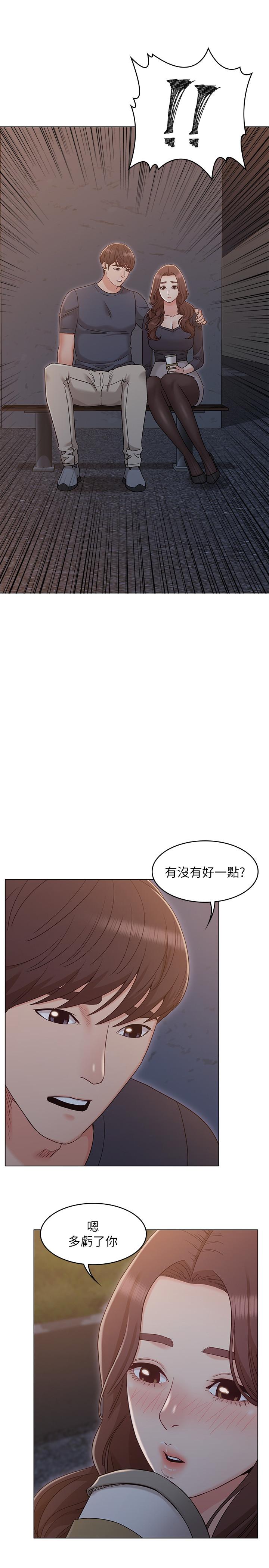 《女友的姐姐》漫画 第31話-兩人的關係被發現了