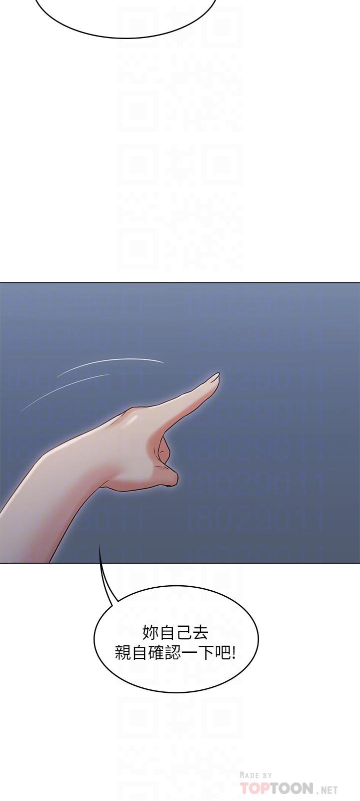 《女友的姐姐》漫画 第31話-兩人的關係被發現了