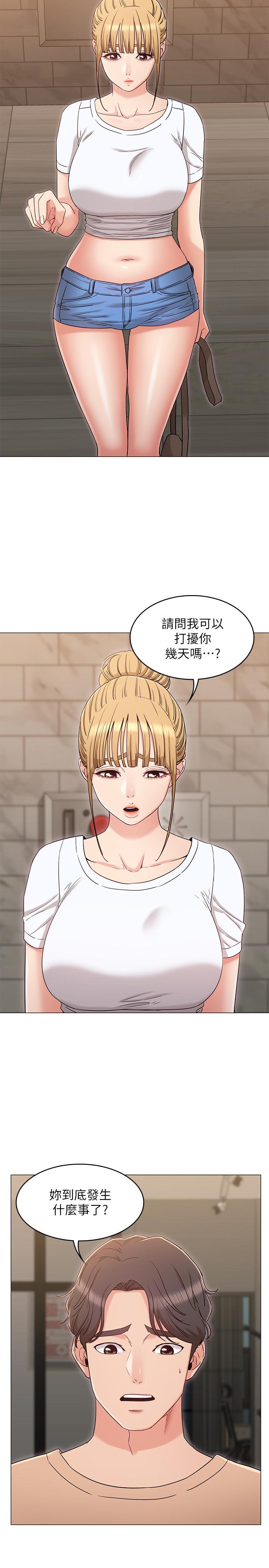 《女友的姐姐》漫画 第32話-再也不想見到姐姐了