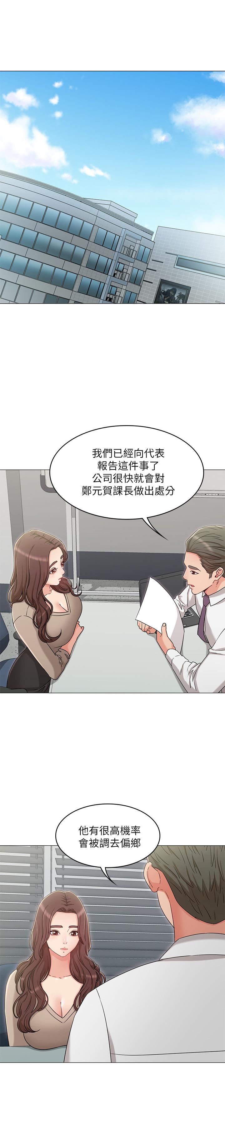 《女友的姐姐》漫画 第32話-再也不想見到姐姐了