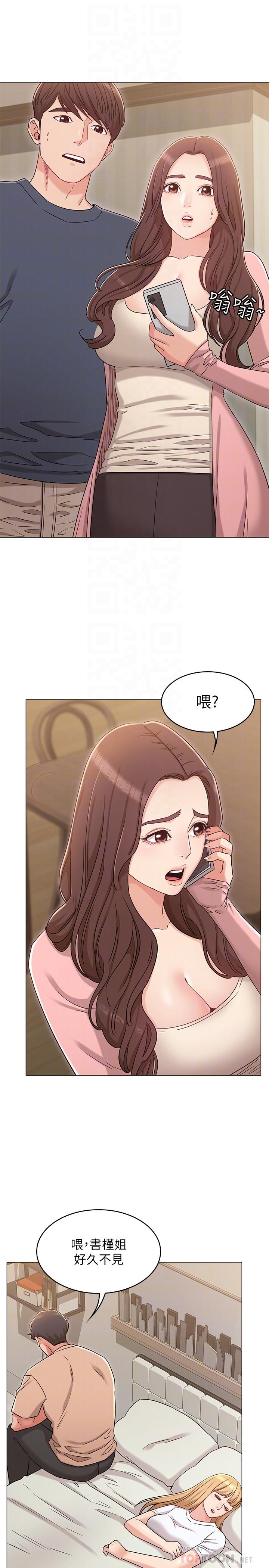《女友的姐姐》漫画 第32話-再也不想見到姐姐了