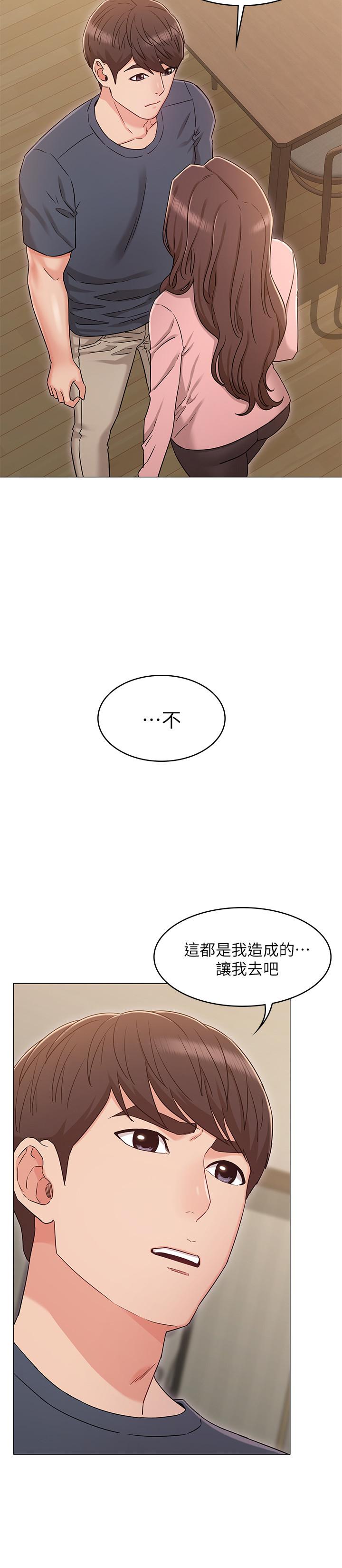 《女友的姐姐》漫画 第32話-再也不想見到姐姐了