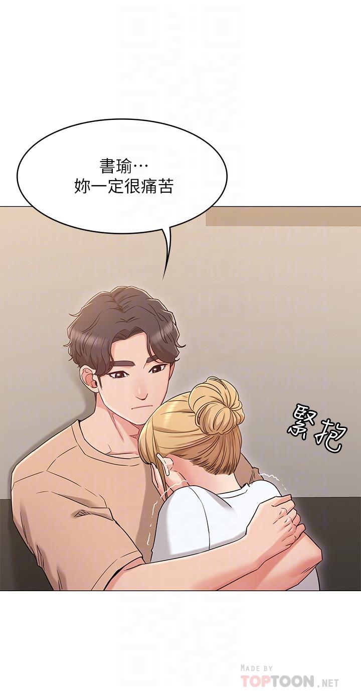 《女友的姐姐》漫画 第32話-再也不想見到姐姐了