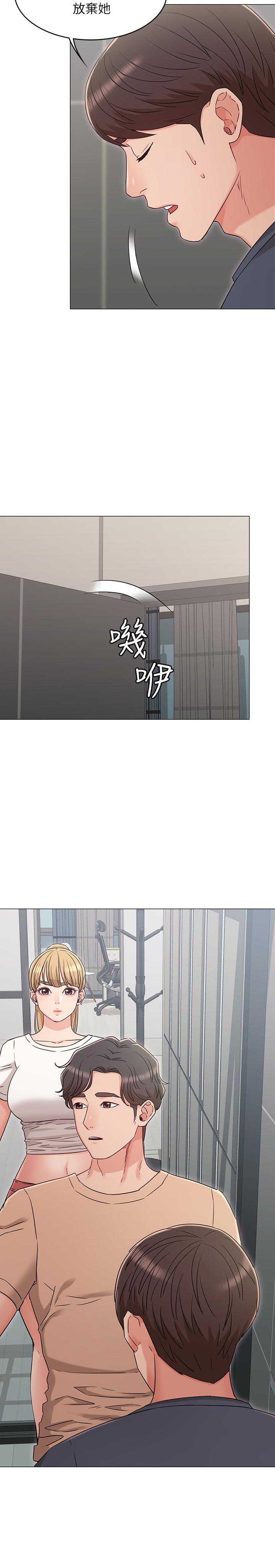 《女友的姐姐》漫画 第32話-再也不想見到姐姐了