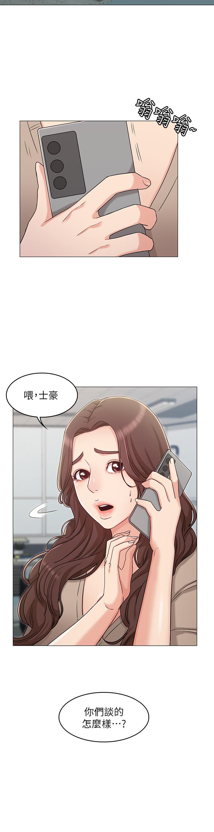 《女友的姐姐》漫画 第32話-再也不想見到姐姐了