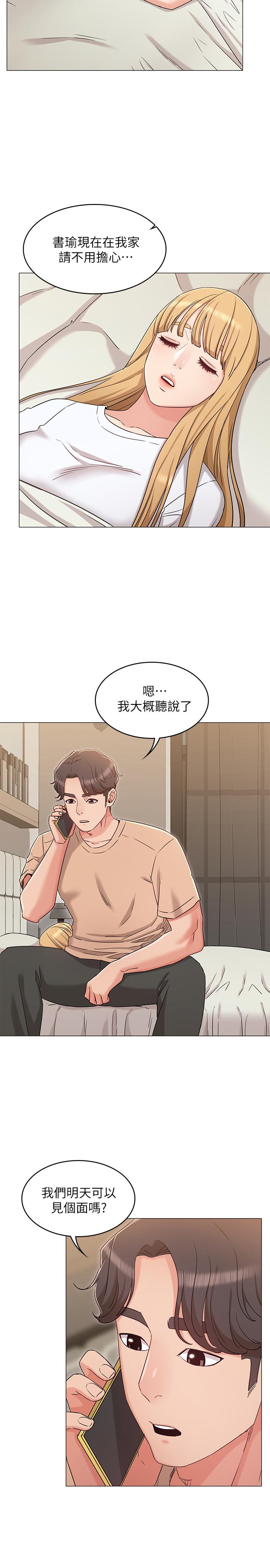 《女友的姐姐》漫画 第32話-再也不想見到姐姐了