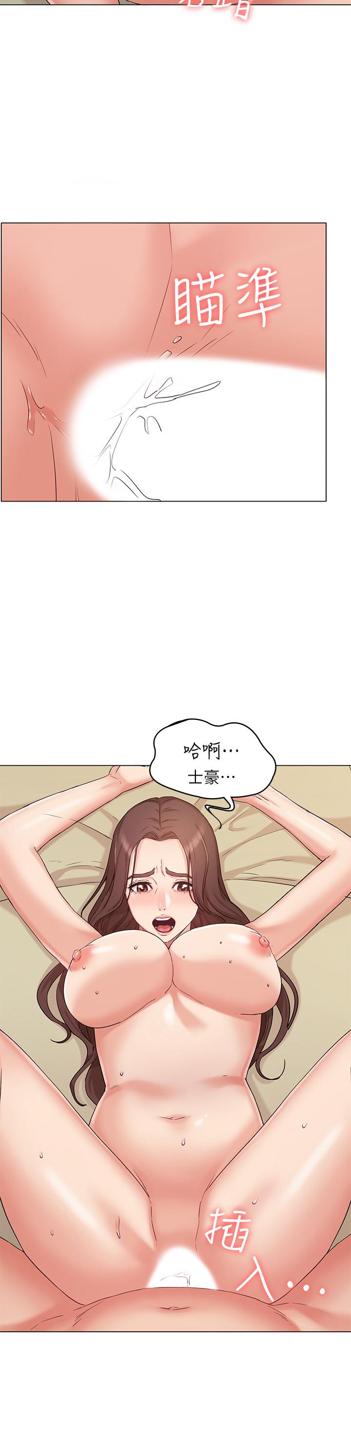 《女友的姐姐》漫画 第33話-用愛填補空缺