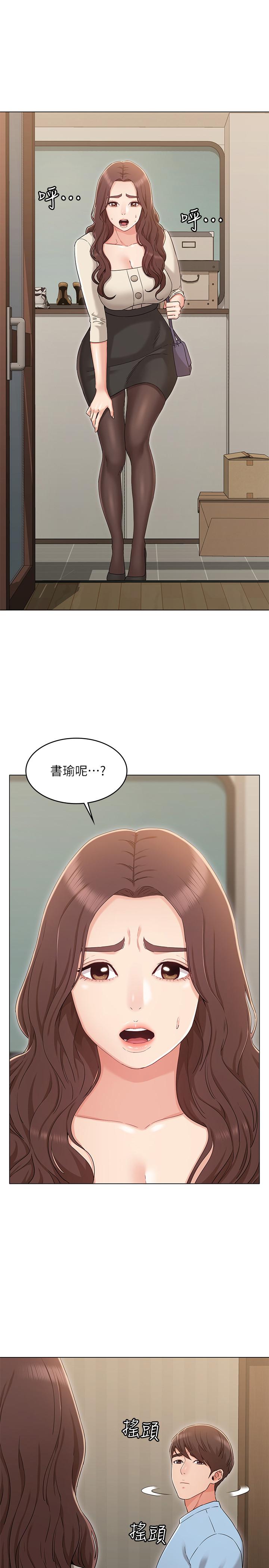 《女友的姐姐》漫画 第33話-用愛填補空缺