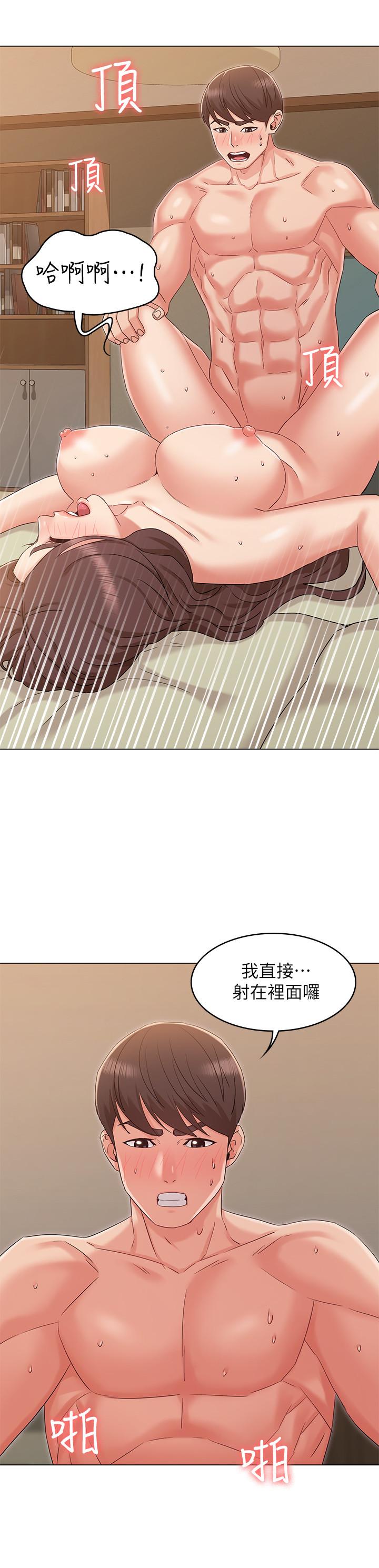 《女友的姐姐》漫画 第33話-用愛填補空缺