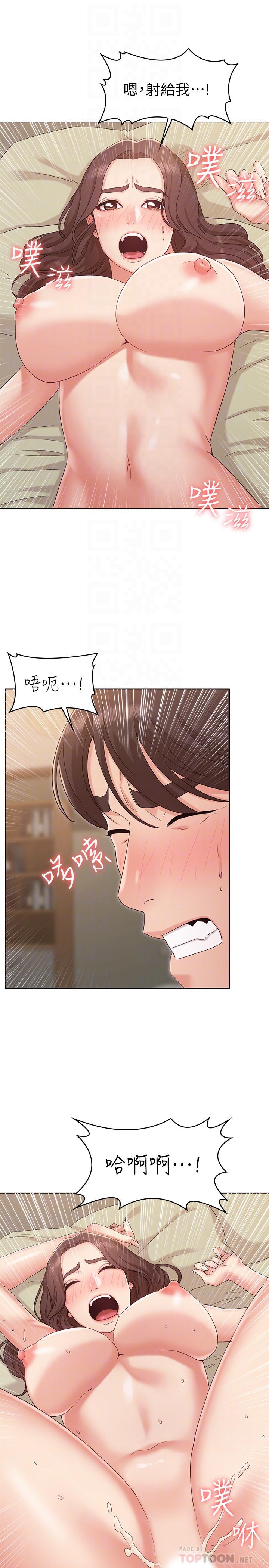 《女友的姐姐》漫画 第33話-用愛填補空缺