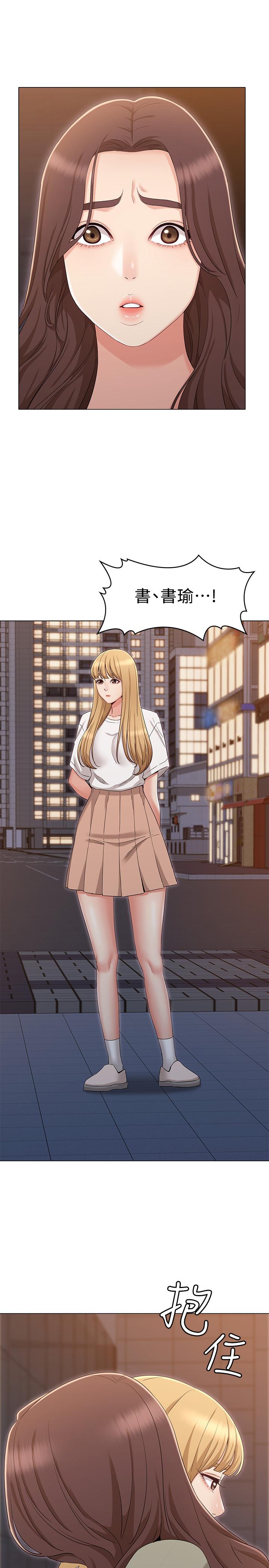 《女友的姐姐》漫画 第34話-終於見到書瑜的激動