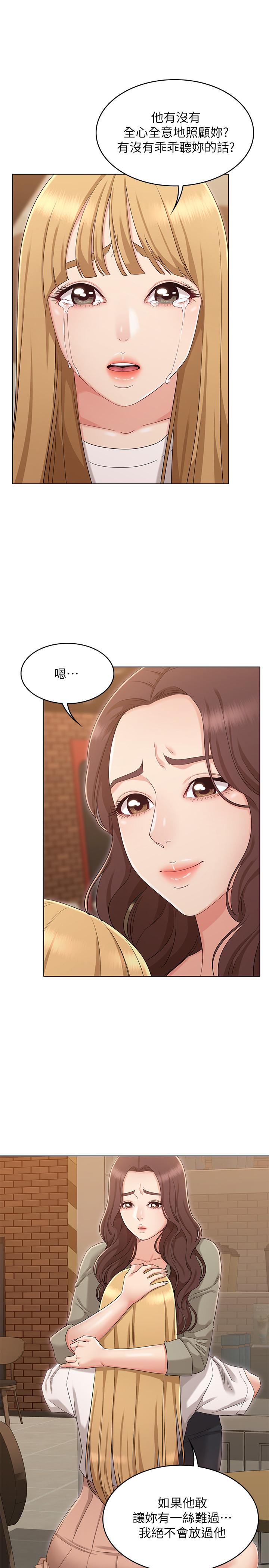 《女友的姐姐》漫画 第34話-終於見到書瑜的激動