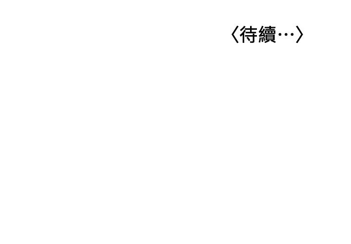 《女友的姐姐》漫画 第34話-終於見到書瑜的激動