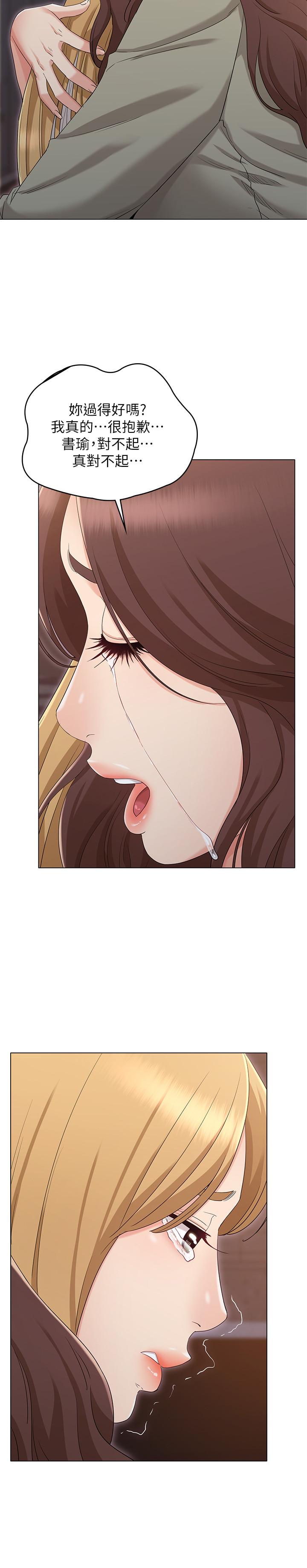 《女友的姐姐》漫画 第34話-終於見到書瑜的激動