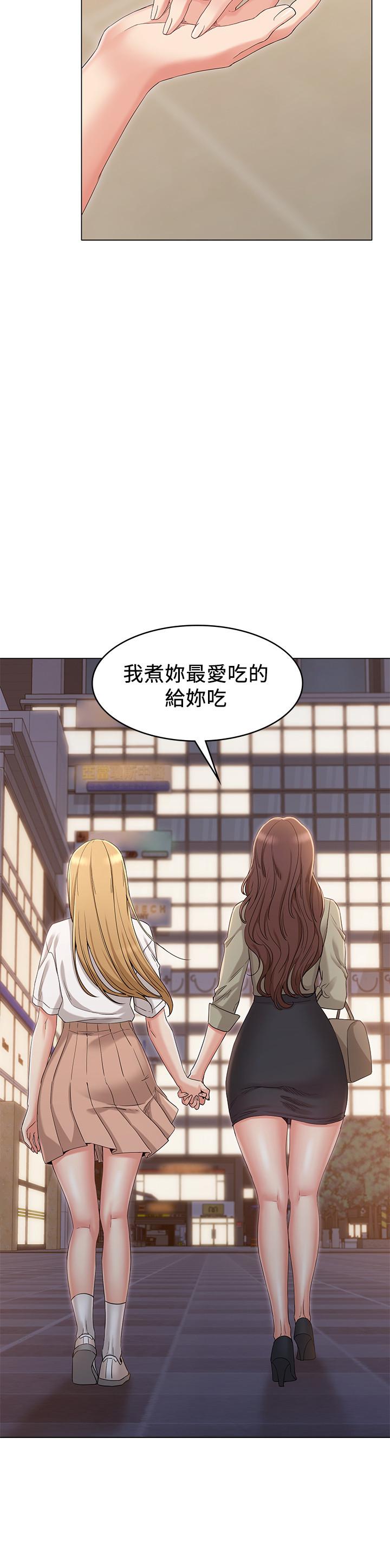 《女友的姐姐》漫画 第34話-終於見到書瑜的激動