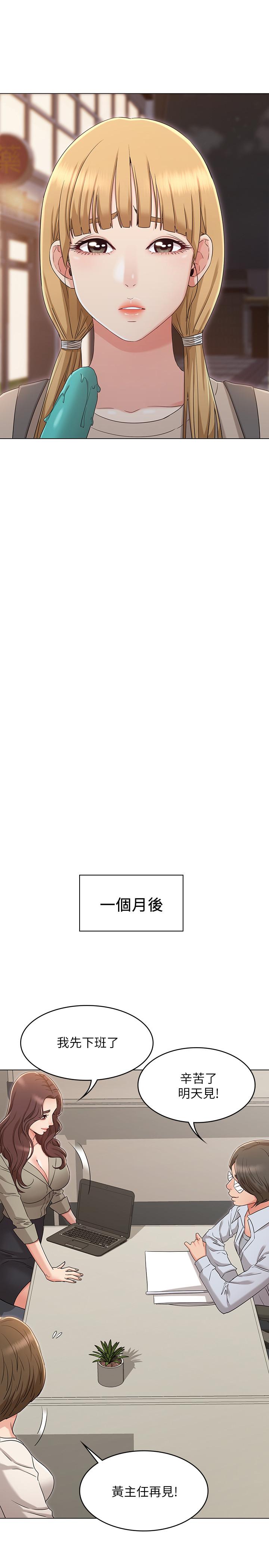 《女友的姐姐》漫画 第34話-終於見到書瑜的激動
