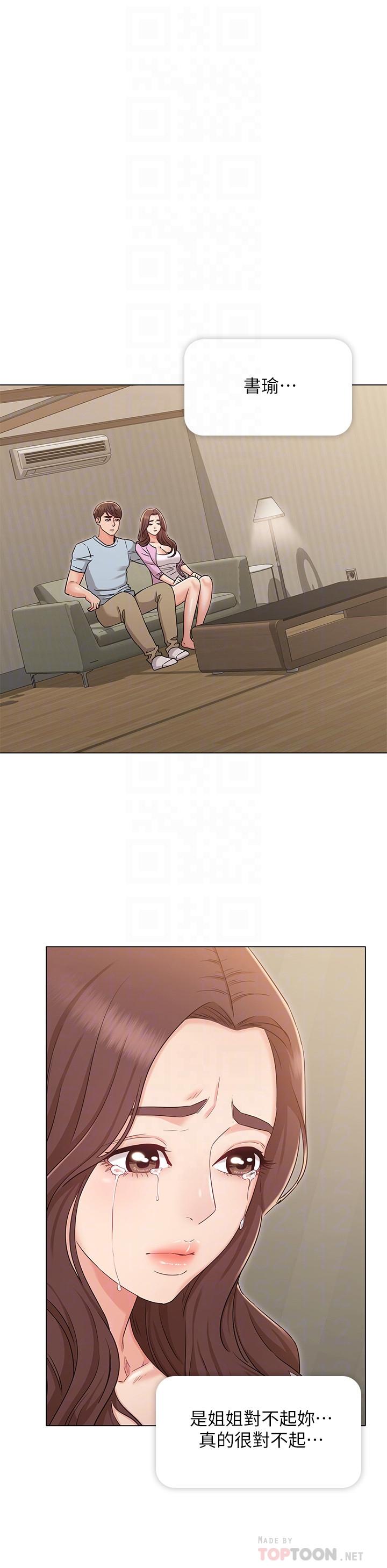 《女友的姐姐》漫画 第34話-終於見到書瑜的激動